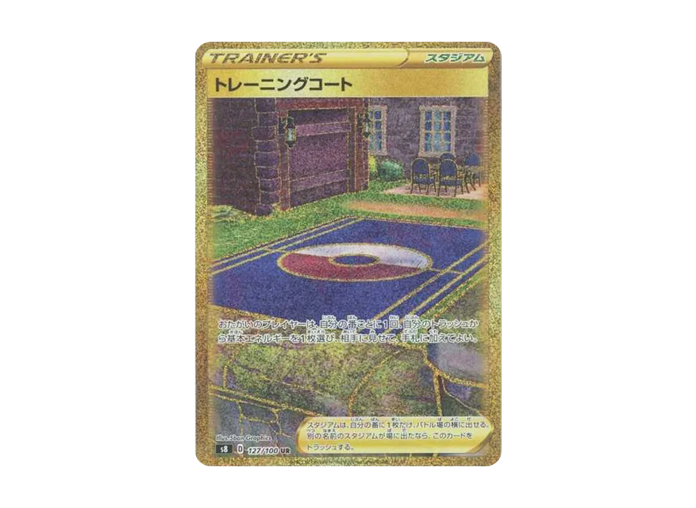【Raw】 Training Court UR[S8 127/100](Expansion Pack"Fusion Arts