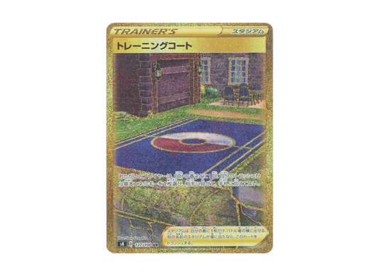 【Raw】 Training Court UR[S8 127/100](Expansion Pack"Fusion Arts