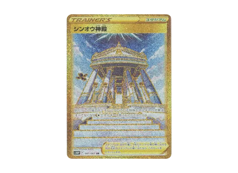 【Raw】 Temple of Sinnoh UR[S10P 087/067](Expansion Pack"Space Juggler