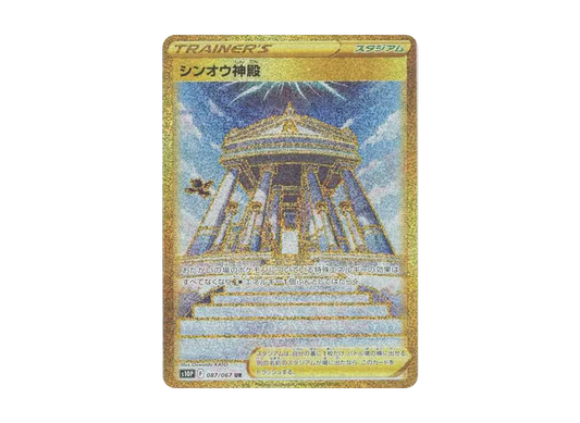 【Raw】 Temple of Sinnoh UR[S10P 087/067](Expansion Pack"Space Juggler