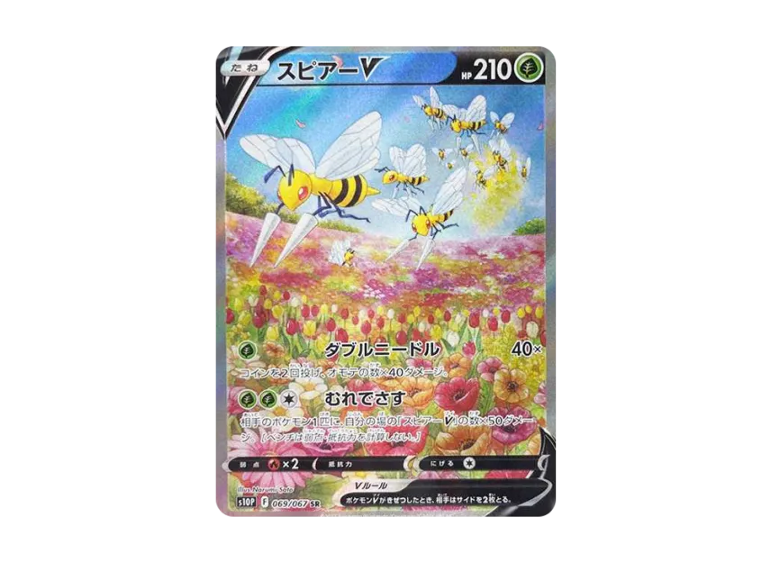 【PSA10】 Spear V SR: SA [S10P 069/067] (Expansion Pack "Space Juggler")