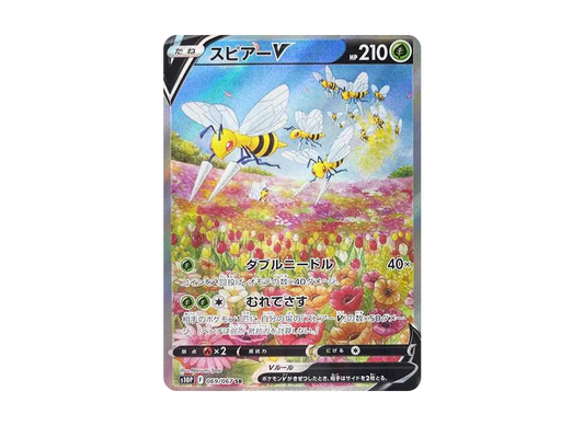 【Raw】 BeedrillV SR: SA [S10P 069/067](Expansion Pack「Space Juggler」)