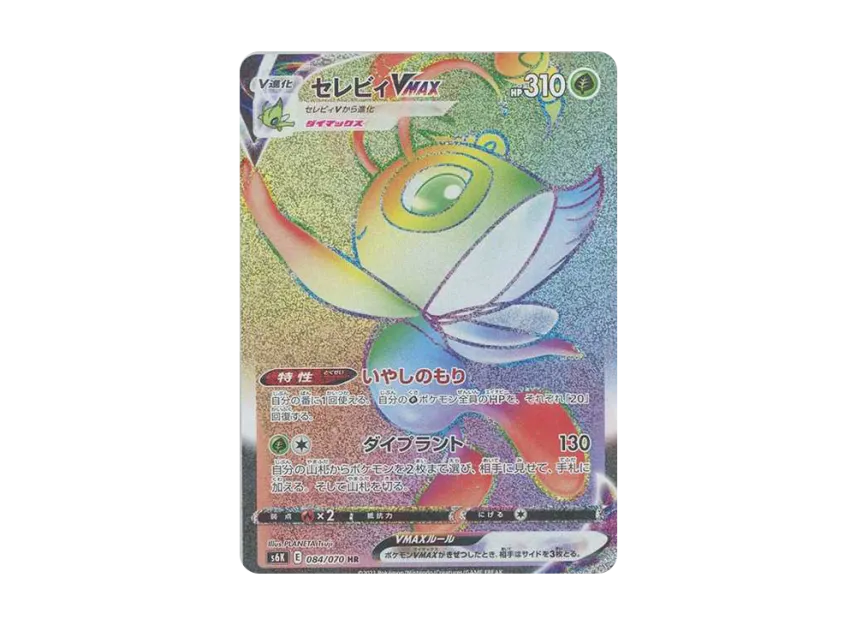 【PSA10】 Celebi VMAX HR [S6K 084/070] (Expansion Pack "Jet Black Geist")