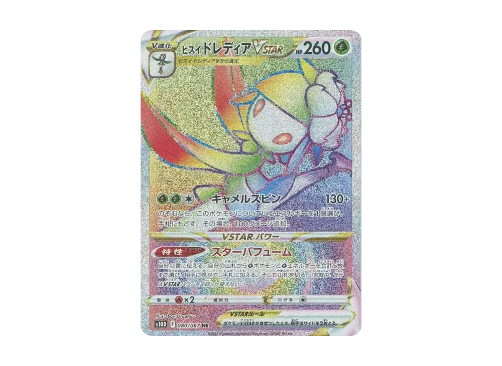 【PSA10】 Hisuian Lilligant VSTAR HR[S10D 080/067](Expansion Pack"Time Gazer