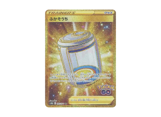 【Raw】 Egg Incubator UR[S10b 092/071](Enhanced Expansion Pack"Pokemon GO