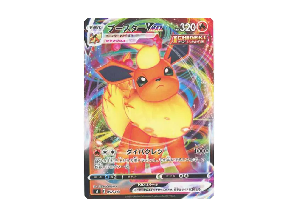 【PSA10】Flareon VMAX [SI 052/414]\(Start Deck100)