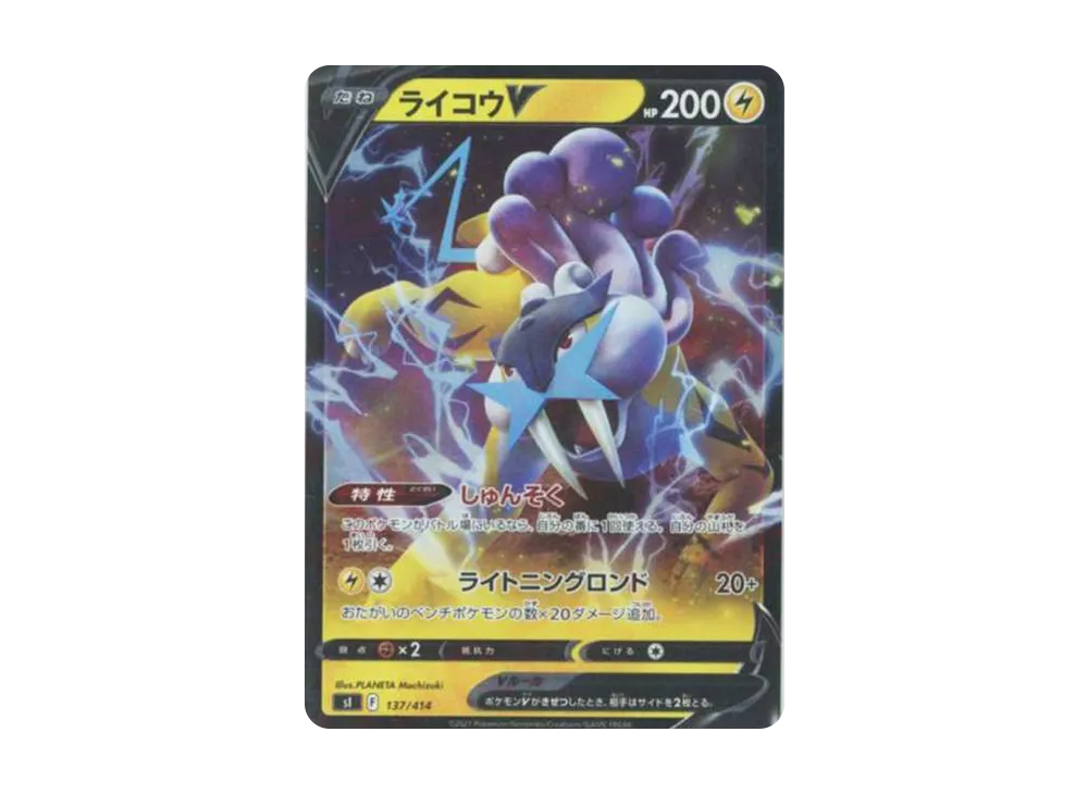 【Raw】 RaikouV:Mirror [SI 137/414](Starter Deck 100)