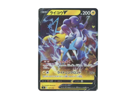 【Raw】 RaikouV:Mirror [SI 137/414](Starter Deck 100)