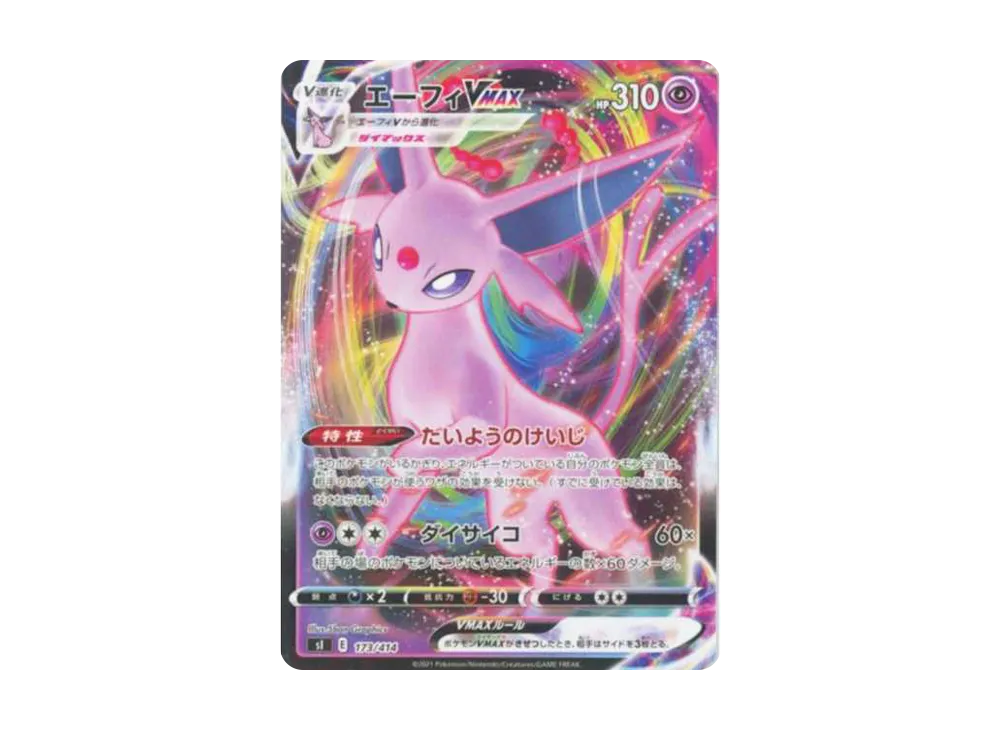 【PSA10】Espeon VMAX [SI 173/414]\(Start Deck100)
