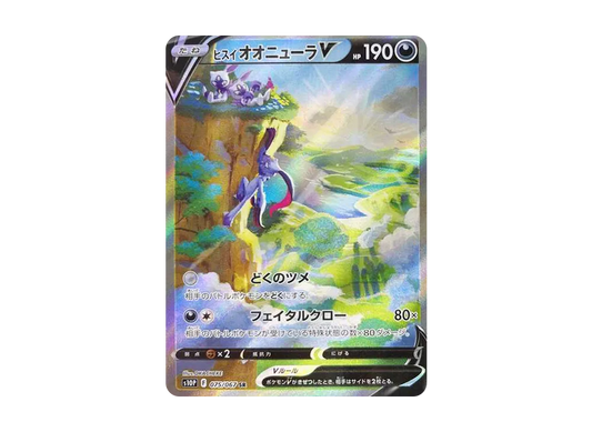 【Raw】 HisuianSneaslerV SR: SA [S10P 075/067](Expansion Pack「Space Juggler」)