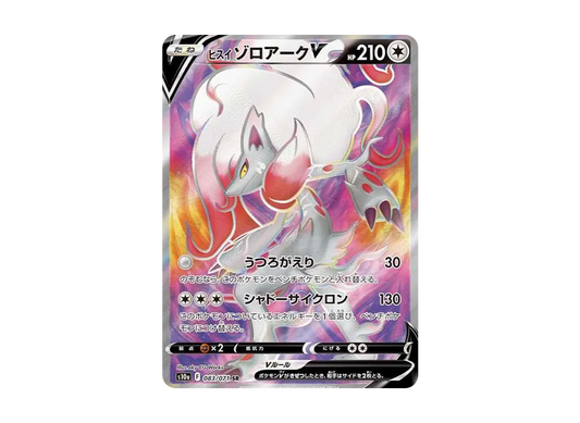 【Raw】 Hisuian ZoroarkV SR[S10a 083/071](Enhanced Expansion Pack"Dark Phantasma