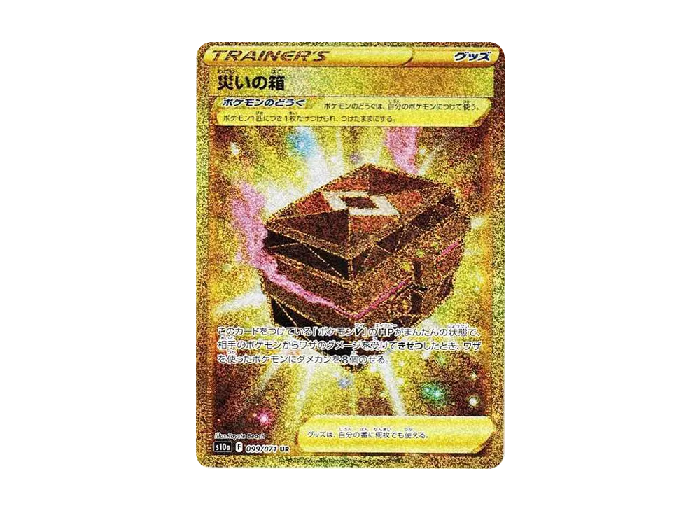 【PSA10】Calamity of Box UR [S10a 099/071]\(Enhanced Expansion Pack「Dark Phantasma」)