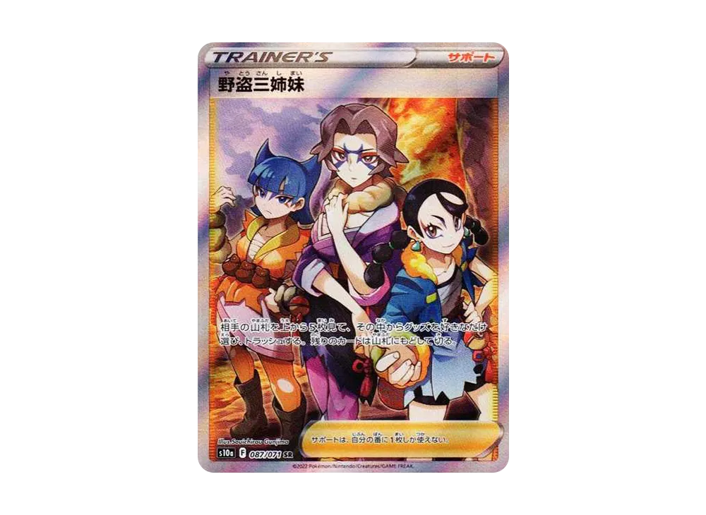 【PSA10】Miss Fortune Sisters SR [S10a 087/071]\(Enhanced Expansion Pack「Dark Phantasma」)