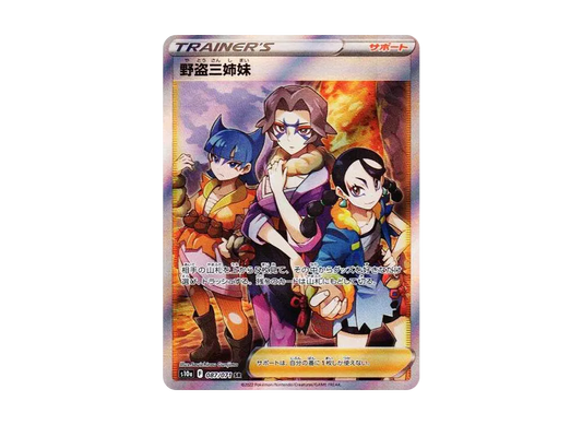 【Raw】 Miss Fortune Sisters SR [S10a 087/071](Enhanced Expansion Pack「Dark Phantasma」)