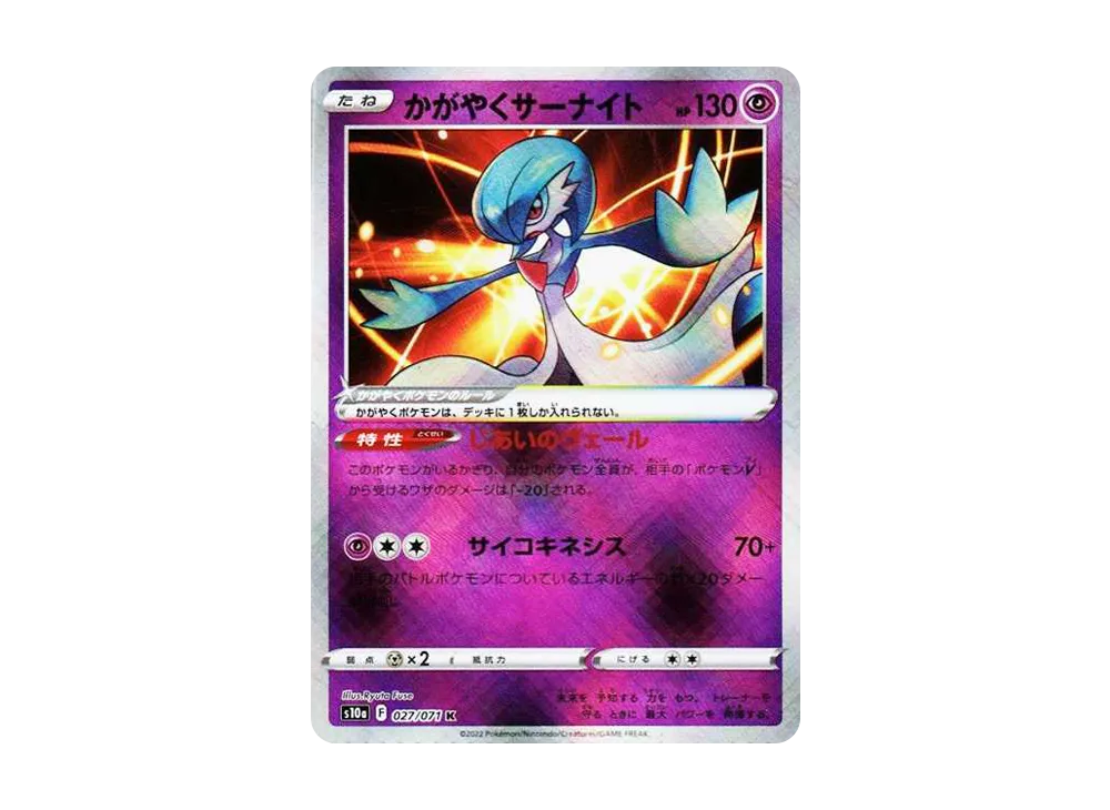 【PSA10】Radiant Gardevoir K [S10a 027/071]\(Enhanced Expansion Pack「Dark Phantasma」)