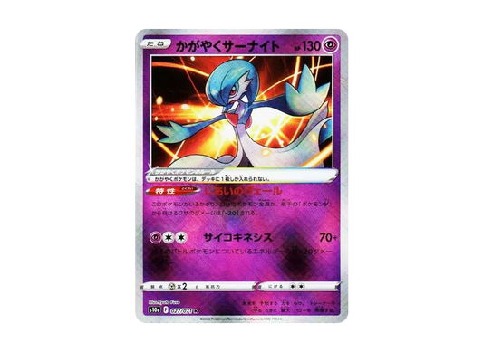 【Raw】 Radiant Gardevoir K [S10a 027/071](Enhanced Expansion Pack「Dark Phantasma」)