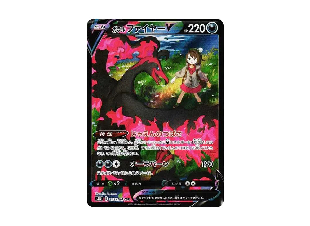 【PSA10】GalarianMoltresV CSR [S8b 242/184]\(High Class Pack「VMAX Climax」)