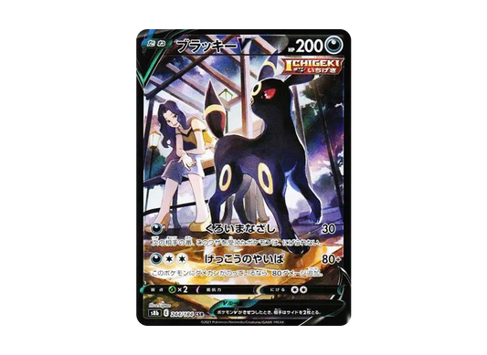 【Raw】 UmbreonV CSR [S8b 244/184](High Class Pack「VMAX Climax」)