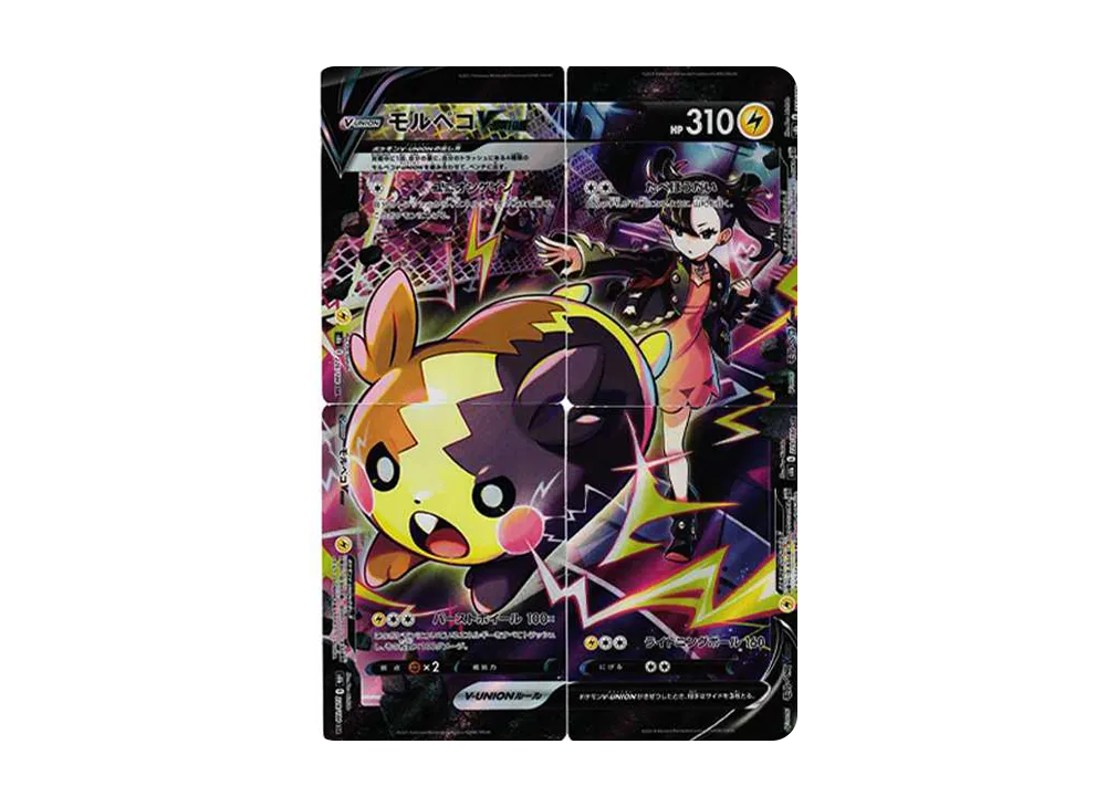 【PSA10】Morpeko V-UNION CSR [S8b 226-229/184]\(High Class Pack「VMAX Climax」)