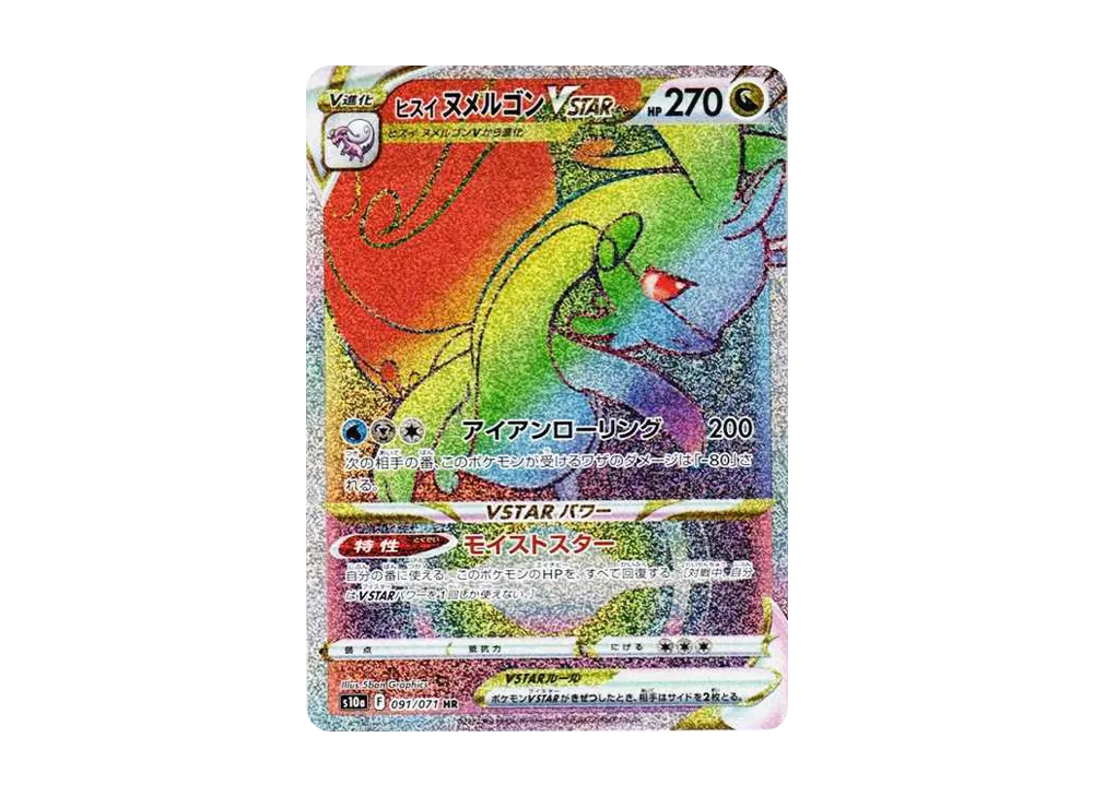 【Raw】 Hisuian Goodra VSTAR HR[S10a 091/071](Enhanced Expansion Pack"Dark Phantasma
