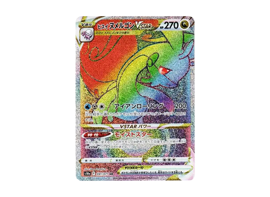 【Raw】 Hisuian Goodra VSTAR HR[S10a 091/071](Enhanced Expansion Pack"Dark Phantasma