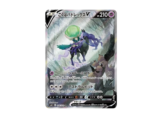 【Raw】 Shadow RiderCalyrexV SR: SA [S6K 076/070](Expansion Pack「Jet-Black Spirit」)