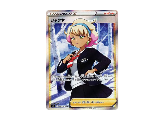 【Raw】 Peonia SR [S6K 082/070](Expansion Pack「Jet-Black Spirit」)
