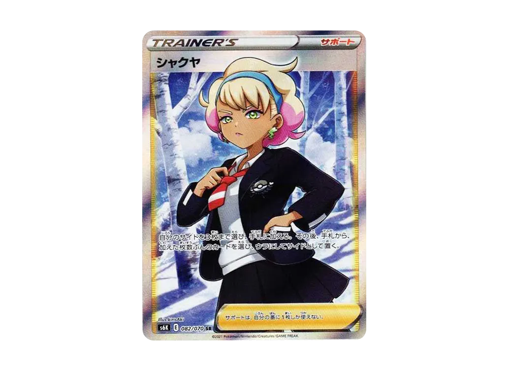 【Raw】 Peonia SR [S6K 082/070](Expansion Pack「Jet-Black Spirit」)