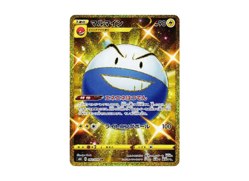 【PSA10】 Electrode UR[S6K 092/070](Expansion Pack"Jet-Black Spirit