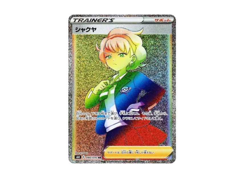 【PSA10】 Shakuya HR [S6K 090/070] (Expansion Pack "Jet Black Geist")