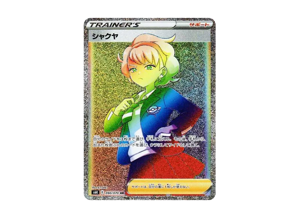 【Raw】 Peonia HR [S6K 090/070](Expansion Pack「Jet-Black Spirit」)