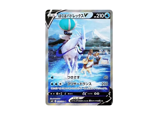 【Raw】 Ice Rider CalyrexV SR: SA [S6H 073/070](Expansion Pack「Silver Lance」)