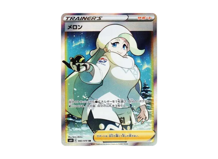【PSA10】 Melon SR [S6H 083/070] (Expansion Pack "Silver Lance")