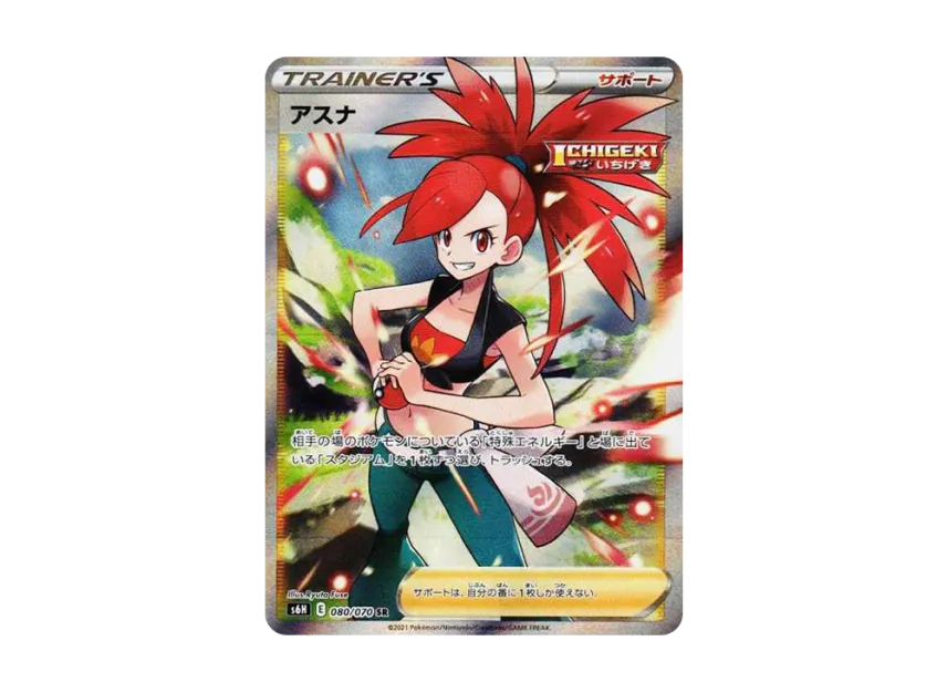 【PSA10】 Asuna SR [S6H 080/070] (Expansion Pack "Silver Lance")