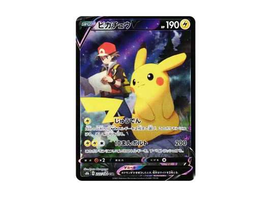 【Raw】 PikachuV CSR [S8b 222/184](High Class Pack「VMAX Climax」)
