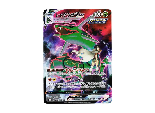 【Raw】 Rayquaza VMAX CSR [S8b 252/184](High Class Pack「VMAX Climax」)
