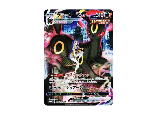 【Raw】 Umbreon VMAX CSR [S8b 245/184](High Class Pack「VMAX Climax」)