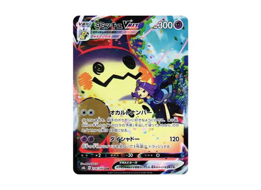 【Raw】 Mimikyu VMAX (Acerola) CSR [S8b 234/184](High Class Pack「VMAX Climax」)