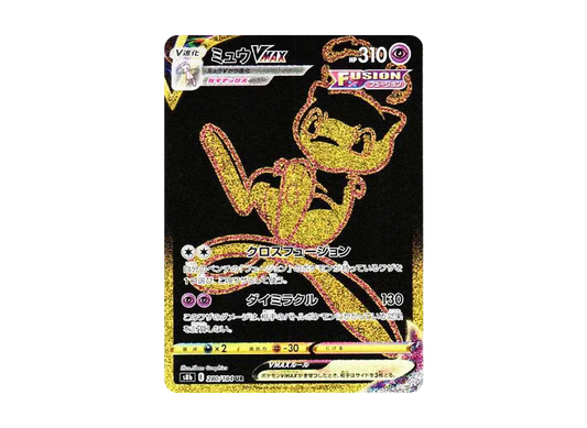 【Raw】 Mew VMAX UR [S8b 280/184](High Class Pack「VMAX Climax」)