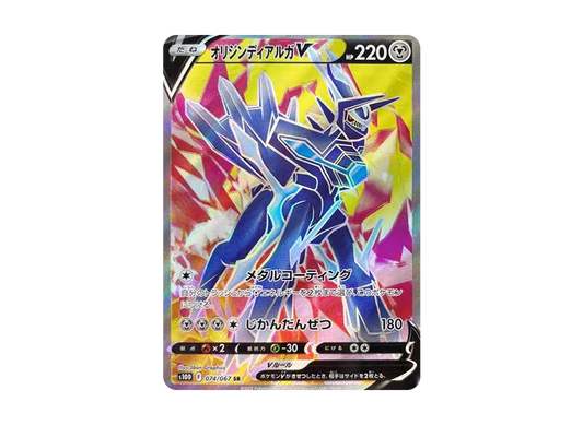 【Raw】 Origin Forme Dialga V SR[S10D 074/067](Expansion Pack"Time Gazer