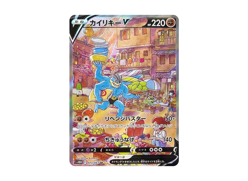 【Raw】 HisuianSneaslerV SR [s10P 074/067] (Expansion Pack Time Gazer)