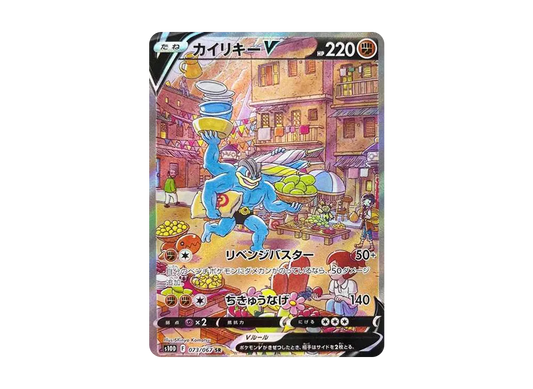 【Raw】 hisuiSneaslerV SR [s10P 074/067] (Expansion Pack Time Gazer)