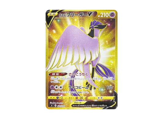 【Raw】 GalarianArticunoV [SI 420/414](Starter Deck 100)