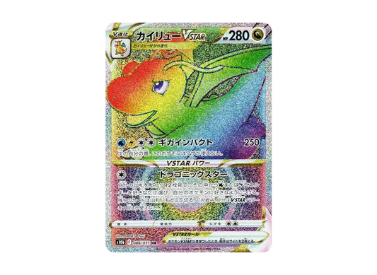 【Raw】 Dragonite VSTAR HR [S10b 086/071](Enhanced Expansion Pack「Pokemon GO」)