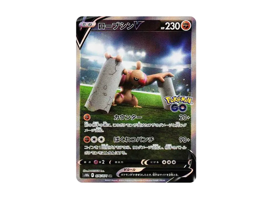 【PSA10】 ConkeldurrV SR: SA [S10b 076/071](Enhanced Expansion Pack"Pokemon GO