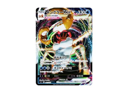 【Raw】 KinglerVMAX:Mirror [SI 081/414](Starter Deck 100)