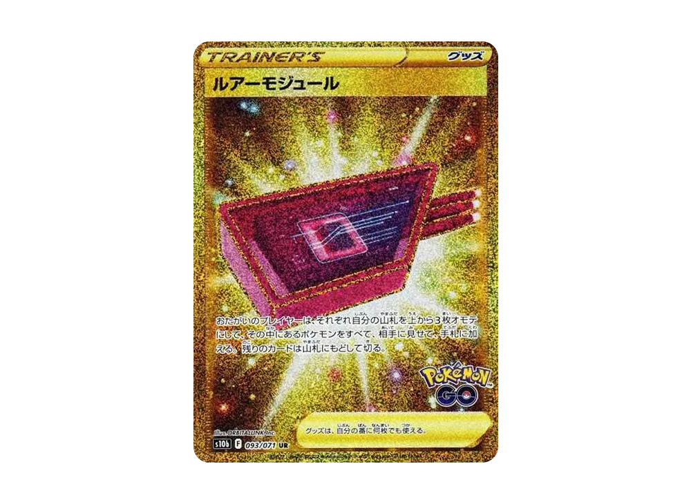 【Raw】 Lure Module UR[S10b 093/071](Enhanced Expansion Pack"Pokemon GO