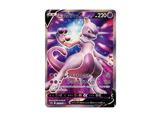 【Raw】 MewtwoV SR [S10b 073/071](Enhanced Expansion Pack「Pokemon GO」)