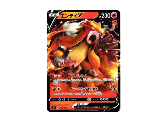 【Raw】 EnteiV [SI 056/414](Starter Deck 100)