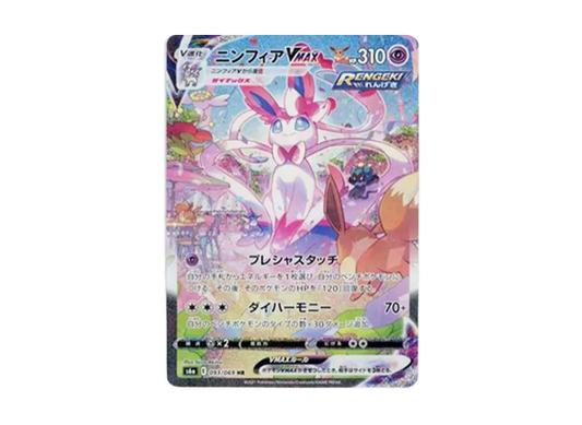 【Raw】 Sylveon VMAX HR: SA [S6a 093/069](Enhanced Expansion Pack「EeveeHeroes」)